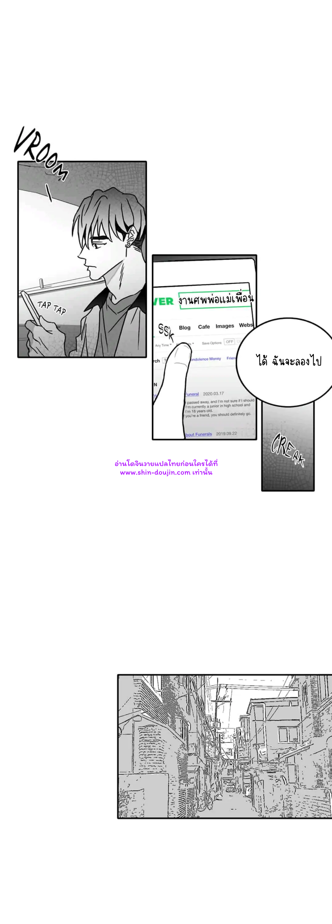 Bound to Be Fools EP 4